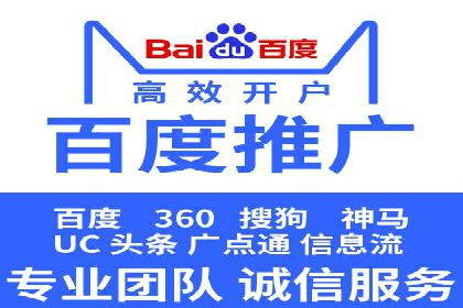 百度推广代理商案例：传统行业逆袭之路