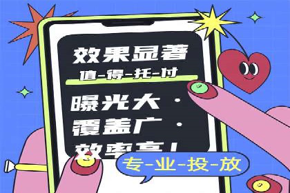 推广信息流广告的投放成本与回报分析